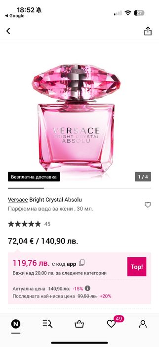 Парфюм Versace Bright Crystal 1/3