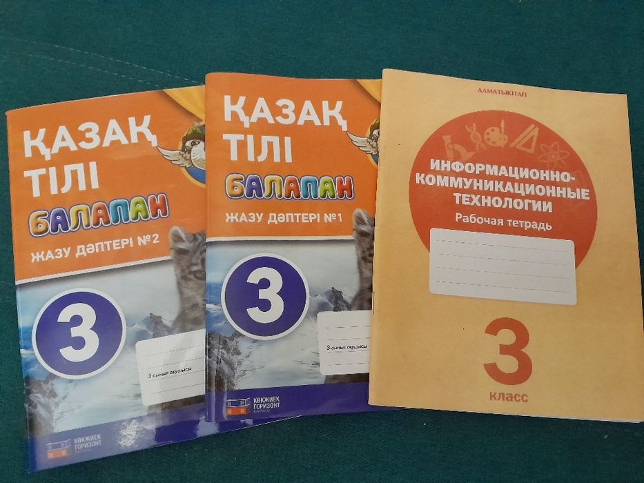 Рабочие тетради для 3го класса