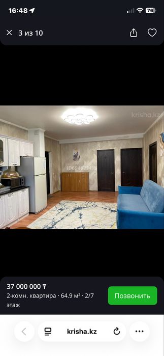 Продам 2-х комнатную квартиру