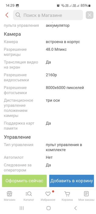 Дрон DJI mavic air 2