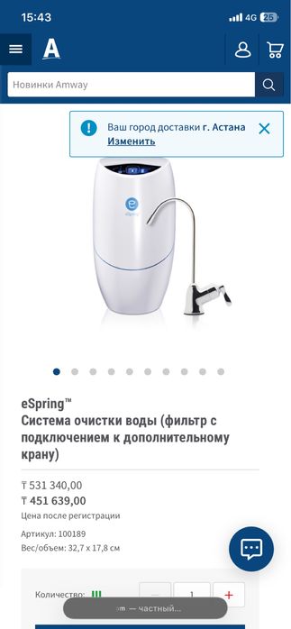 Фильтр для воды Amway eSpring™ оригинал