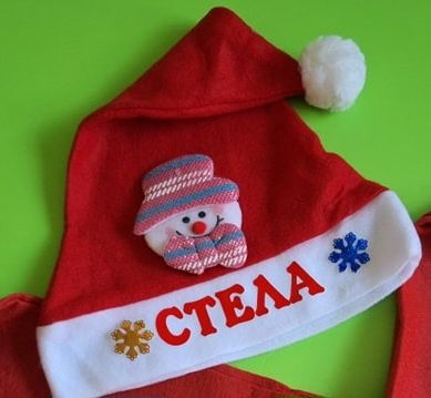 Коледни чорапчета и шапки с име