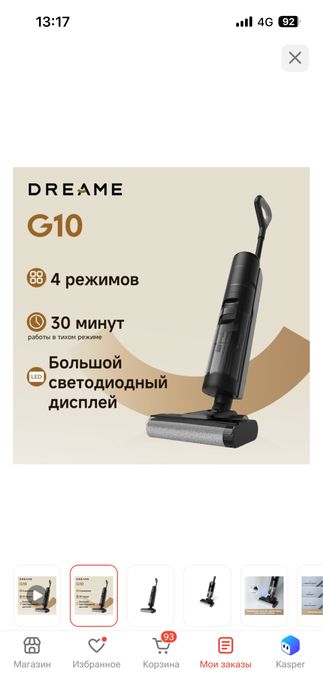 Продам моющий пылесос