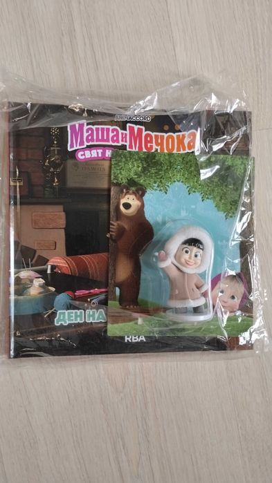Детска книжка маша и мечока