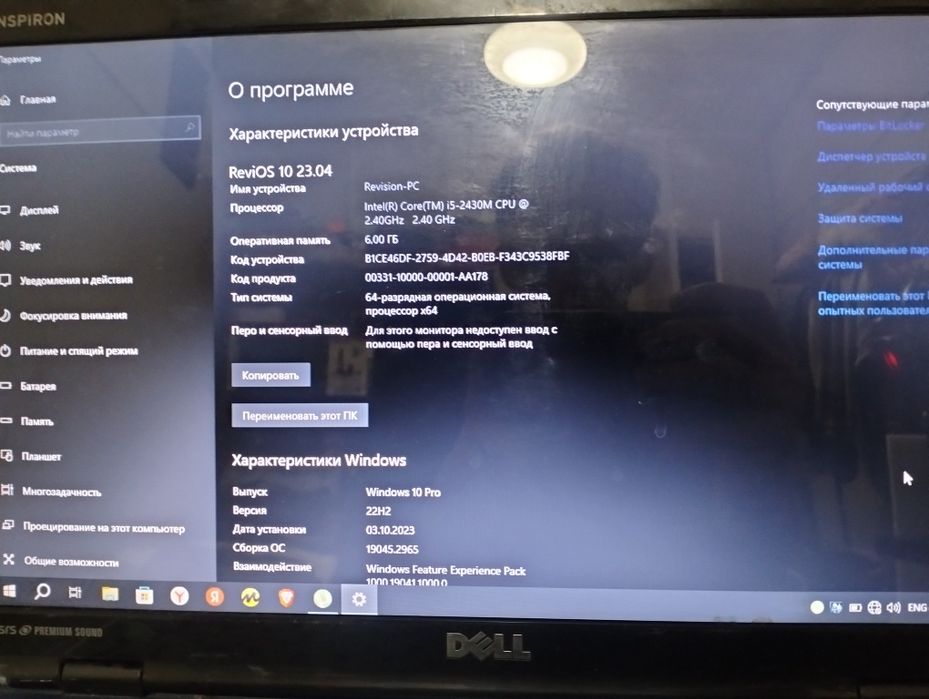 Ноутбук Dell InspironN5110