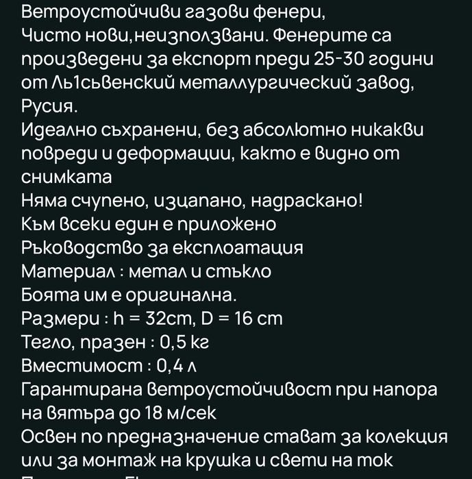 Фенери нови и Фенери морски