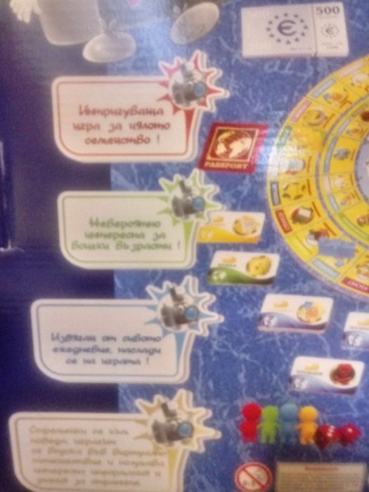 Околосветско пътешествие 2