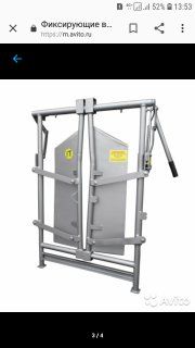 Раскол для крс, мрс