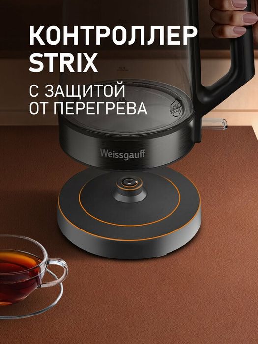 Чайник электрический Weissgauff WK 1700 EcoGlass Nero, вращение чайник