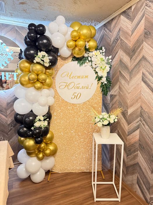 Украса за вашия празник