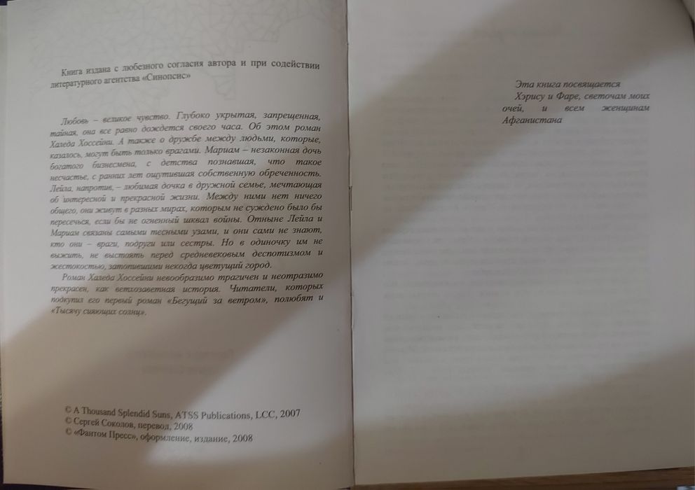 Продам книгу ,  без изъянов