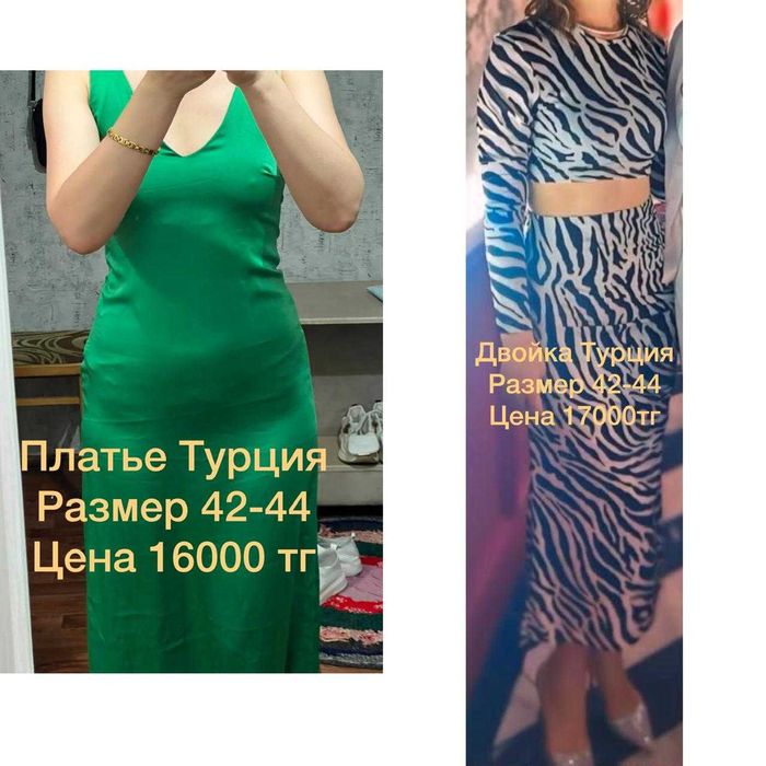 одежда в хорошем состоянии