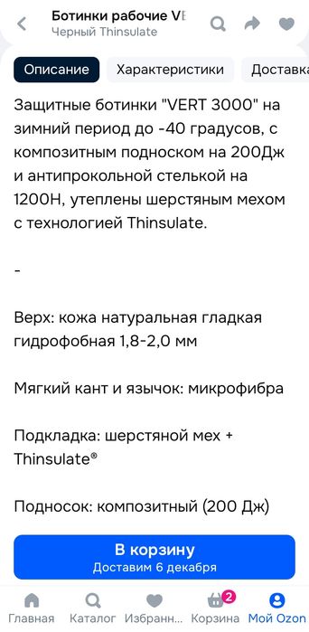 Рабочие ботинки зимние