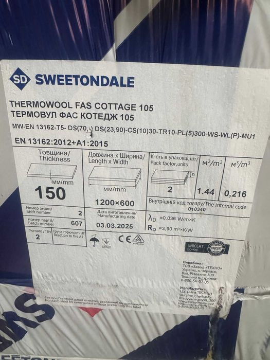 De vanzare vata bazaltica