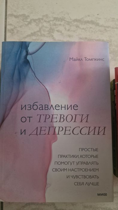 Книги,психология бизнес и мотивация новые от марвина скидка