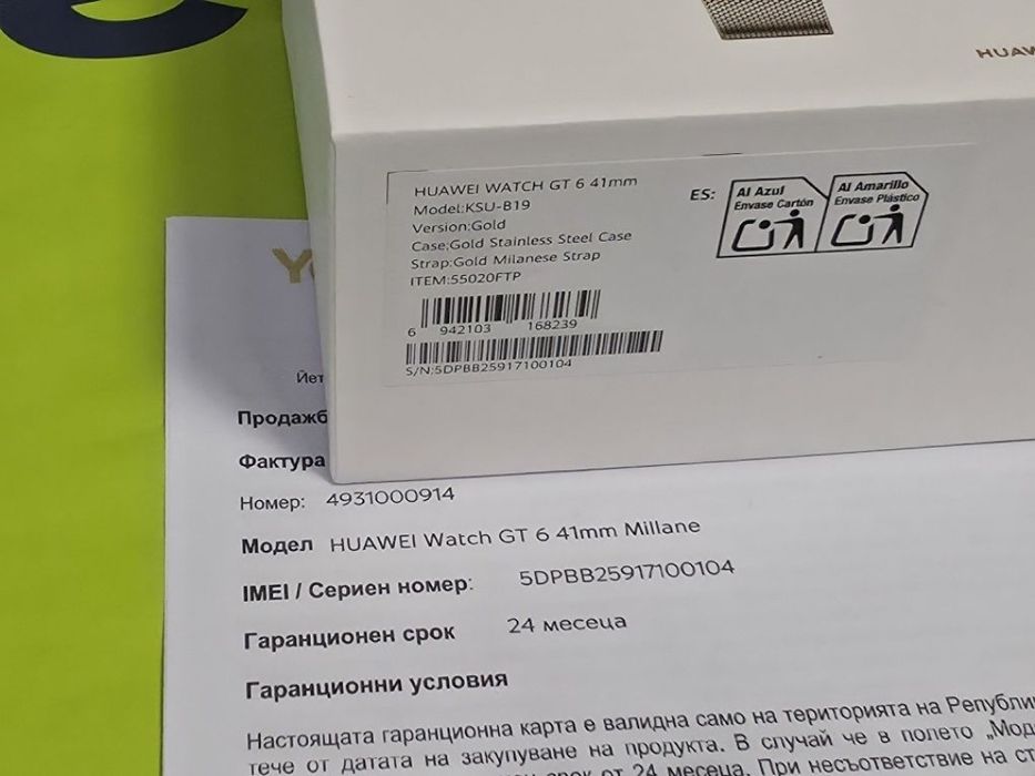 КАТО НОВ 41mm Huawei watch GT 6 Гаранция Yettel 2027г. GOLD | GT6