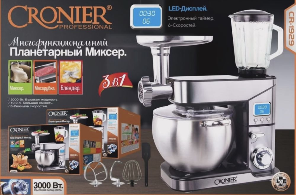 Новый миксер 3в 1