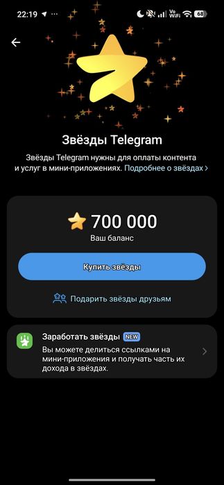 Звёзды нфт в телеграм