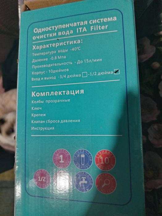 Фильтр для воды и картридж