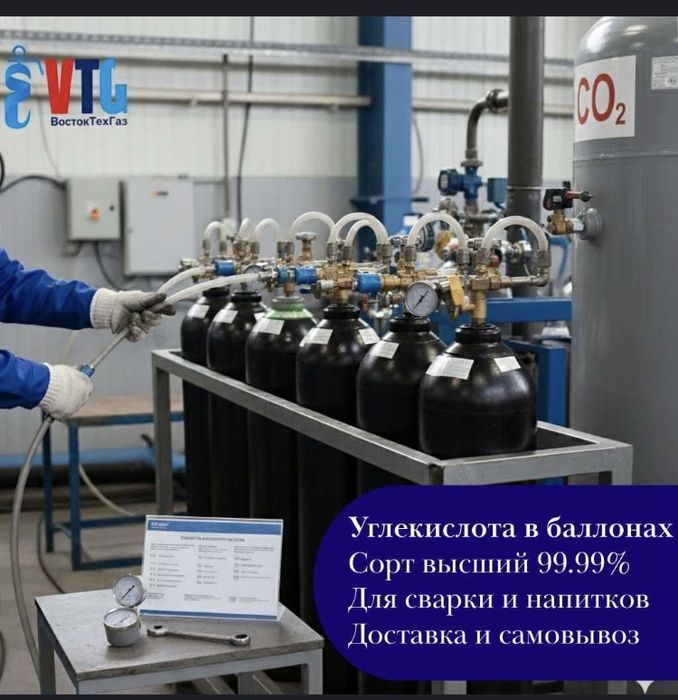 Углекислота,кислород,аргон,азот