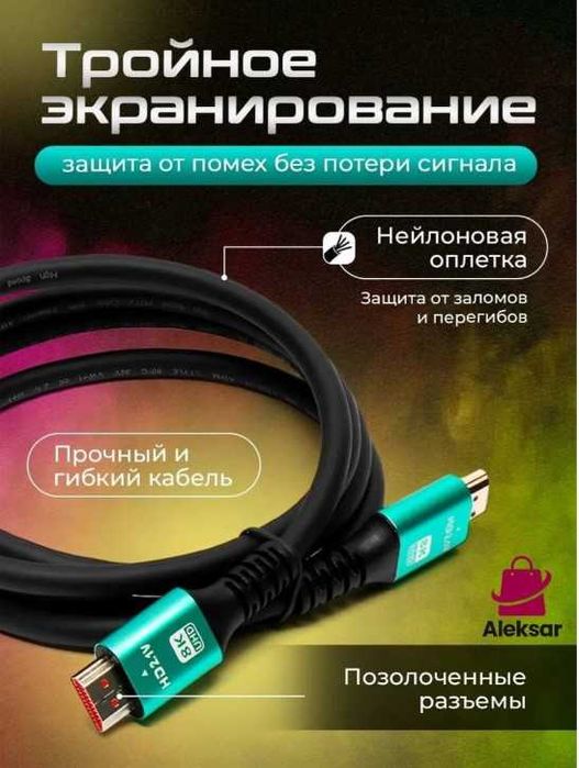 Кабели HDMI ver. 2.0  - 10 метров