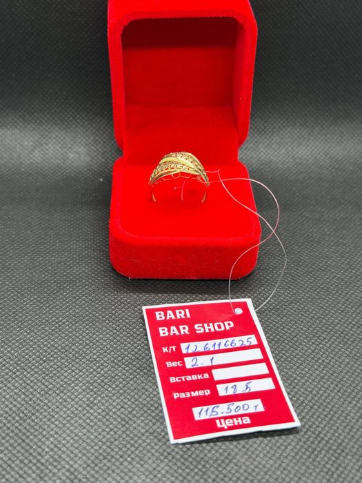 Золотое кольцо