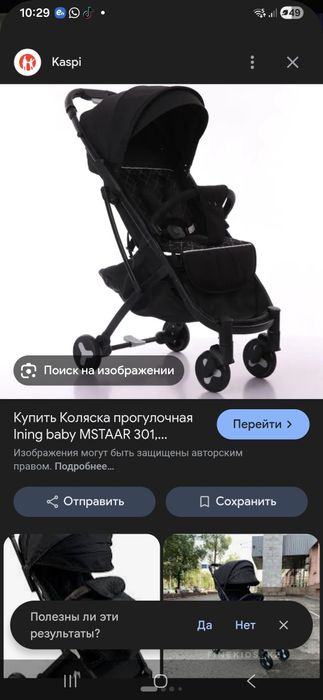 Детская коляска  лёгкий