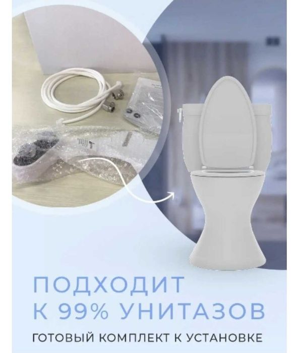 Биде накладка на унитаз