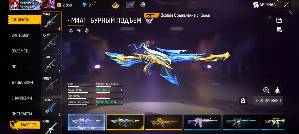 Акаунт фф срочно