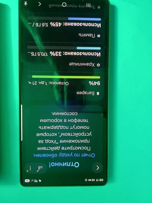 Samsung S25ultra