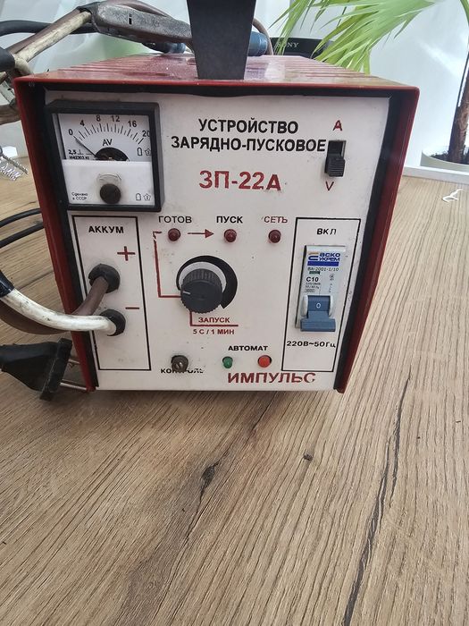 Продавам съветско зарядно-стартерно устройство "Импулс ЗП-22А" – отлично състояние