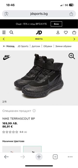 Детски зимни обувки NIKE