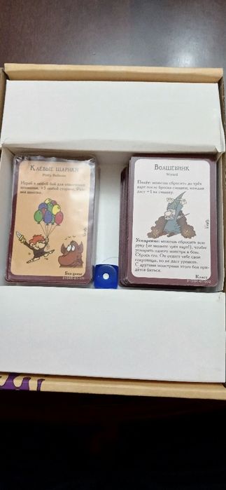 Настольная игра Манчкин