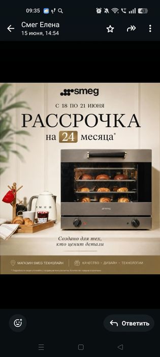 Смег професииональные печи SMEG.