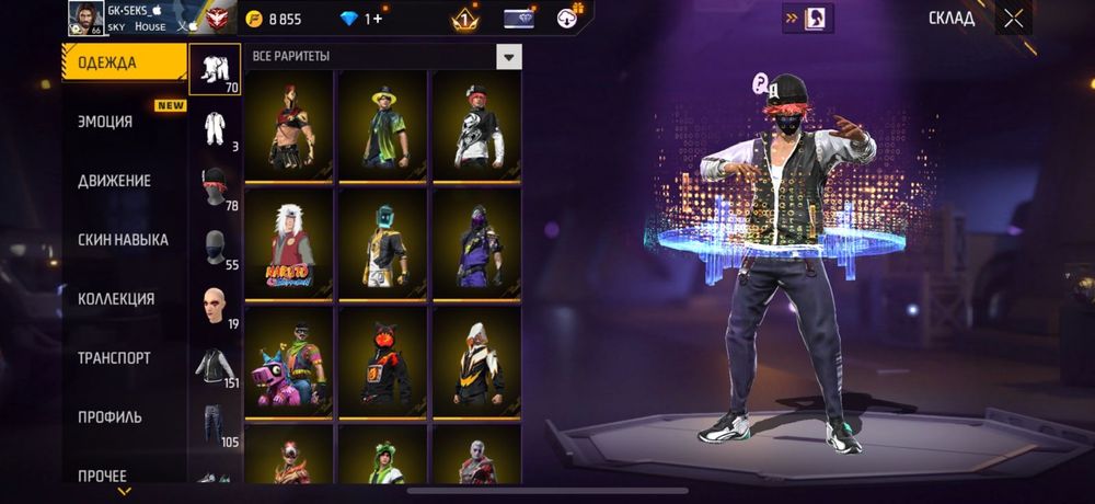 Аккаунт фри фаер