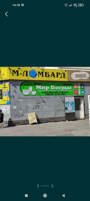 Ширма р-р 180*200