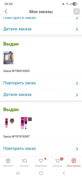 Срочно продам Рел для вещей