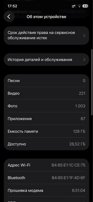 Айфон 12 харошом состаяни