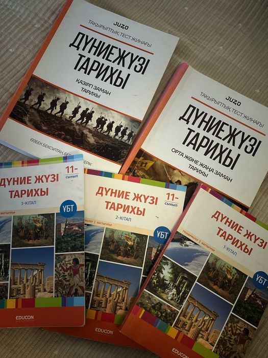 Дүниежүзі тарихы кітап
