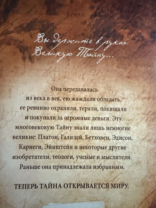 Книга « Секрет» подарочное издание