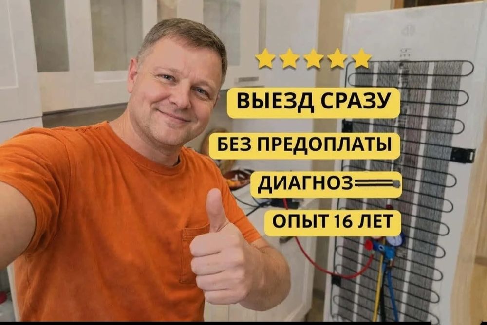 Ремонт холодильников без посредников