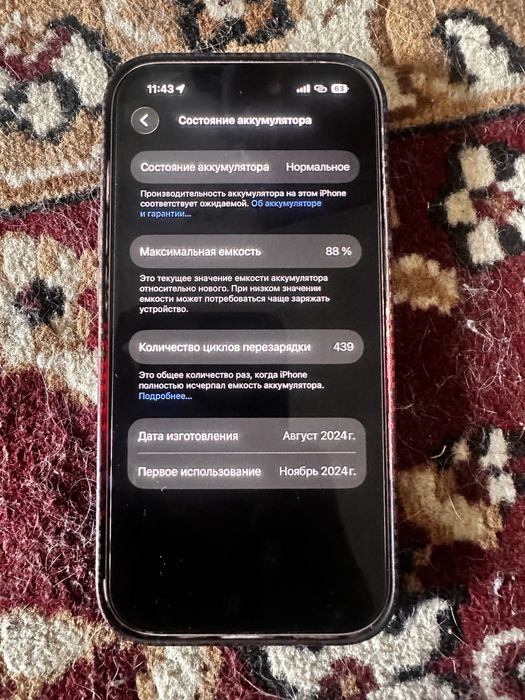 Iphone 15 128/88%
