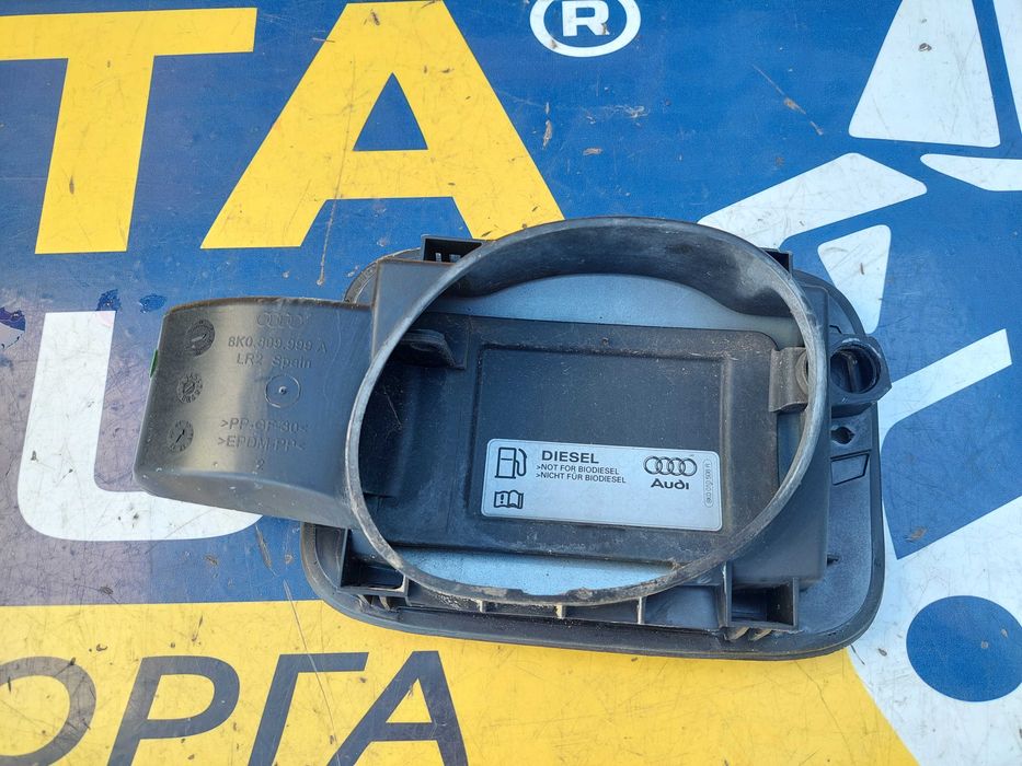 Капачка за резервоар с механизъм Audi A4 B8 2.0 TDI 143 к.с. (2008–2011) – 8K0 809 999 A