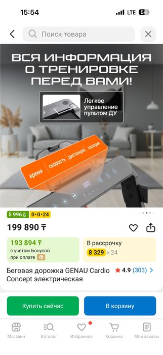 беговая дорожка GENAU