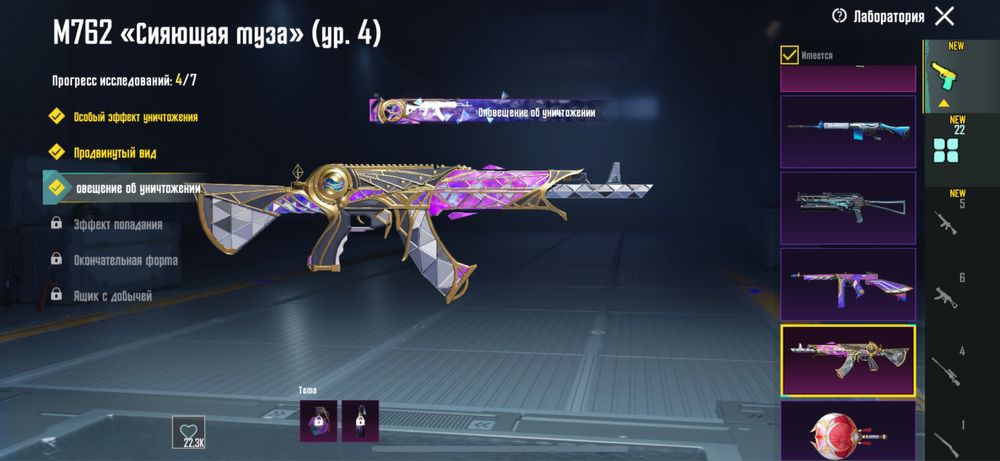 Аккаунт pubg mobile