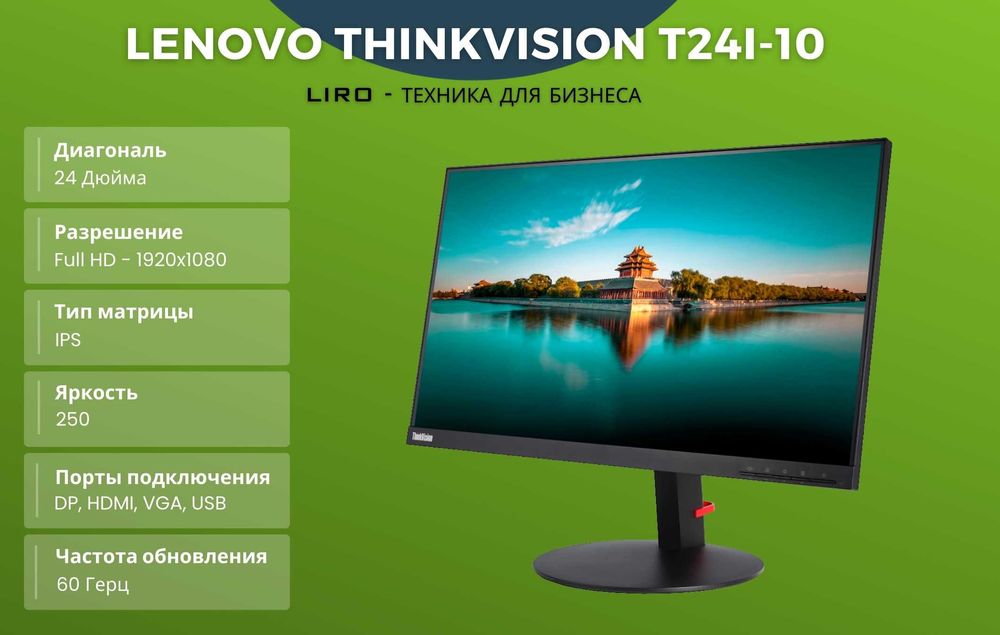 Lenovo ThinkVision T24v-10. 24". 60Hz, FHD IPS, HDMI, VGA. DP, USBx4