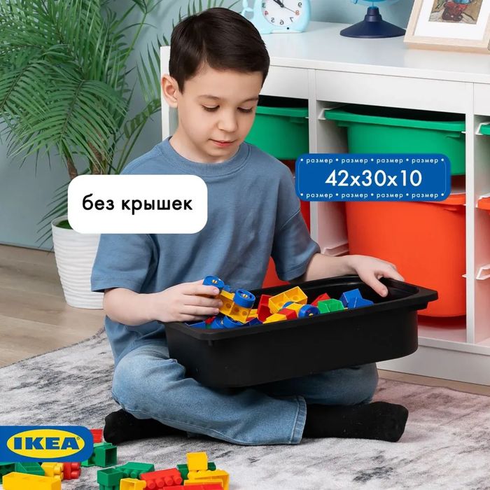 Контейнер для игрушек икеа труфаст 42х30х10