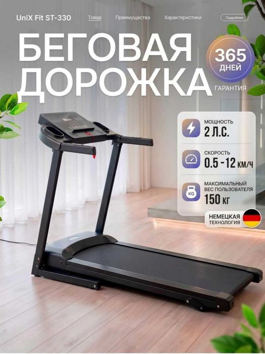 M-POWER elektr yugurish yo'lakchasi. Yig‘iladigan, 12 rejimli, 120 kg.