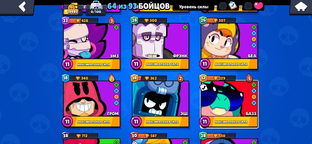 Продам аккаунт в бравл старсе