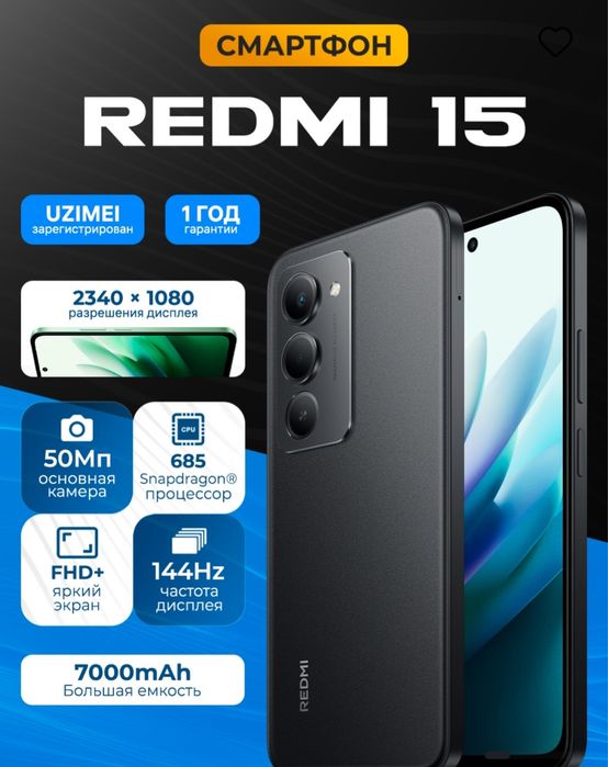 Янги Xiaomi Redmi 15 8/256GB